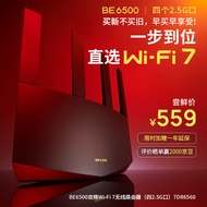 TP-LINK BE6500 WiFi7千兆双频无线路由器全2.5G网口 双频聚合 双倍速率 智能游戏加速 儿童上网管理 7DR6560