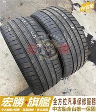 宏勝旗艦 中古胎 G878. 245 40 18 普利司通 T005 8成新 2條4000元