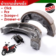 ผ้าดั้มเบรกหลังพีซีเอ็กซ์ ผ้าเบรคหลัง Click Click125 Click150 Pcx125 Pcx150 Scoopy-i Zoomer-x Move I-CONE Spacy-i  แท้อะไหล่แต่ง-เดิมรถมอเตอร์ไซค์