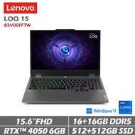 Lenovo 聯想 LOQ 15 83DV00FFTW 15.6吋電競筆電 特仕機(i7-13650HX/16+16G/512+512G/RTX4050)