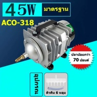 Hailea Oxygen Pump 45W ACO-318 Air For Aquariums-Shrimp Ponds Koi Pond And Fish 220V
