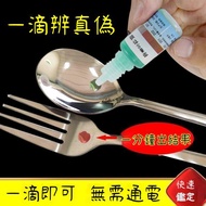 304 316 Stainless Steel Detection Liquid Appraisal Reagent Identification Experiment Potion Manganes