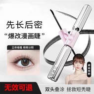 [Genuine Goods in Stock] Sanzitang Brand Barbell Double-Ended Mascara Easy to Carry Barbell Double H