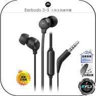 【飛翔商城】Motorola Earbuds 3-S 入耳式有線耳機◉公司貨◉內建麥克風◉手機連接◉堅固耐用◉免持通話