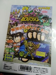 聖鬥士星矢fans card Q版天堂 迷你機頭紙 (我用於迷你bandai迷你扭卡機)
