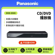 【Panasonic 國際牌】 CD/DVD 10W數位播放機 DVD-S500