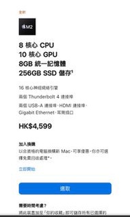 Mac mini M2 256GB SSD