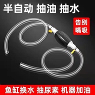 Oil Pump Automatic Oil Pumping Tool Urea Gasoline Diesel Oil Suction Tool 5I7K