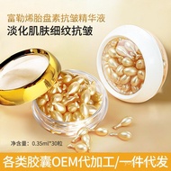 Ready stock碧奥泉 富勒烯 胎盘素 逆龄 精华液 羊胎素 精华液 胎盘素 小鸡腿  2.4