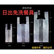 1 Cup Bag 2 4 6 LDPe 1 Tote PE Takeaway Transparent Coffee Hole Beverage