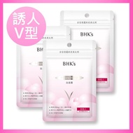 BHK’s 白高顆 膠囊 （30粒/袋） x3入團購組