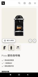 Nespresso Pixie 銀色咖啡機