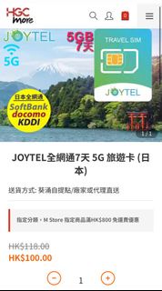 Joytel 日本7日 5G sim卡 4張