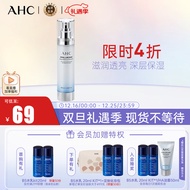 AHC HA乳液神仙水透明质酸乳液100ml 补水保湿 护肤品 圣诞生日礼物