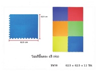 D-Plus แผ่นรองคลาน แผ่นปูพื้นจิ๊กซอว์ แผ่นโฟมหนามีขอบ ขนาด 60*60*1.2 cm. คละสีในชุดมี6แผ่น