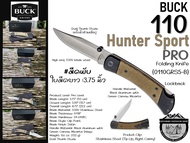 Buck 110 Hunter SPORT PRO Folding Knife{0110GRS5-B}#มีดพับใบมีดยาว :3.75 นิ้ว