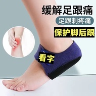 Heel Protector - Silicone Pad for Achilles Tendinitis Pain Relief