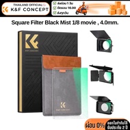K&F Nano-X Black Mist 1/8 Square movie filter 4.0mm 4X5.65 inches (KF01.2452)