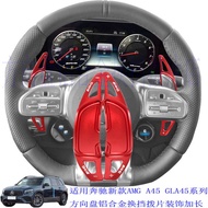 Suitable for Mercedes-Benz AMG A45 CLA45 C63 E53 GLA45 Shift Paddle Modification Extended