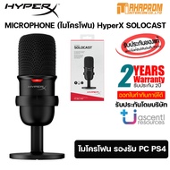 MICROPHONE (ไมโครโฟน) HyperX SOLOCAST ประกันศูนย์ 2ปี
