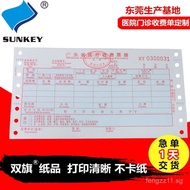 Sanlian Hospital Machine-Printed Receipt Five-Link Medical Delivery Order Outpatient Charge Slip Tic