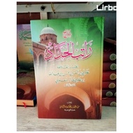 Syarah rotibul Hadad meaning of pesantren rotibul haddad petuk habib alwi alhadad MS