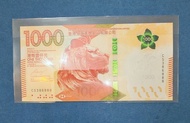 香港滙豐銀行 1000 港元紙幣