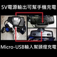 現貨： P50 頭燈 USB充電 工作燈 釣魚 露營 L2 LED頭燈 P70 P90 工地頭燈