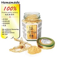 Baby Food Fomula 100% Natural Homemade Ikan Bilis Powder ,100%全天然纯手工制作江鱼仔粉 ,100% Natural Homemade Pu