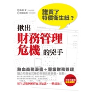 Who Bought Special Offer Toilet Paper?Financial Management Crisis Murderer: Japan [28% off] 11100649