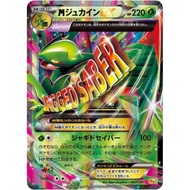 [PSA 10] Mega Sceptile EX {007/131}｜Pokemon card PTCG｜From Japan