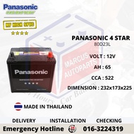 PANASONIC MF HIGH SPEC 80D23L (55D23L) CAR BATTERY