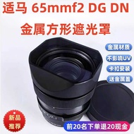 Metal Suitable for Sigma Sigma 65mm F2 DG DN 35/F2 Lens Hood