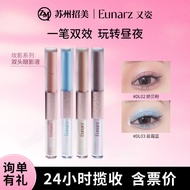 EUNARZ EUNARZ Double-Headed Liquid Eyeshadow Super Flashing Lazy Glittering Matte Fine Glittering Se