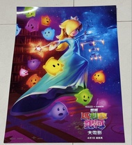 超級瑪利歐銀河大電影海報