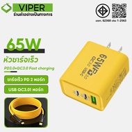 TYPE C 65W Super Vooc Fast Charger [Charger + Charging Cable]