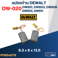 แปรงถ่าน #DW-020 DEWALT(ดีวอทล์) รุ่น DW801 DW803 DW806 DW810 DW811 #42