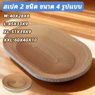 Thai Cat Scratcher Toy Bed Free Capsule Size M-L-XL-XXL
