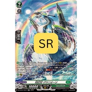 Cardfight!! Vanguard dz-bt07/sr31 Sea rainbow dragon Ouranioxo