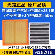 Suitable for Changan CS95 Air Filter Element 2.0T Changan cs95 Air Conditioning Filter Element Origi