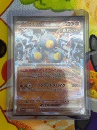 （包郵）PTCG 日版 sv8a 沙鐵皮ex 088/187 RR