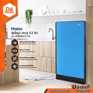 HAIER ตู้เย็น 1 ประตู ขนาด 5.2 คิว รุ่น HR-DMBX15 CB [ไม่รวมติดตั้ง] |MC|