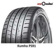 Kumho PS91คัมโฮ  ยางรถยนต์ สำหรับรถเก๋ง/กระบะเตี้ย ขนาด 18-21 นิ้ว จำนวน 1 เส้น (แถมจุ๊บลมยาง1ตัว)