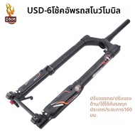 ฟอร์กสำหรับจักรยาน Fat Bike ขนาด 26-27.5 นิ้ว 15*150 มม. เพลาผ่าน