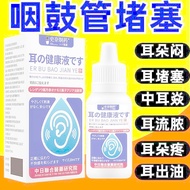 Swallow Tube Blocked Ears Stuffy Ear Canal Blocked Ear Yan Can't Listen to Ears Health Liquid Wooden