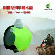 ├登山樂┤GeerTop 吉拓 水壺 