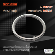 VT1 VT2เกียร์อัตโนมัติ901050สายโซ่สำหรับ Geely Cowin Mazda