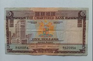 渣打銀行no date（1970-74年）5元（啡屋）一張上品VF（R620954）