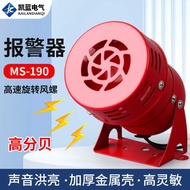 Wind Screw Motor Mini Alarm MS-190 Alarm 220V Electronic Alarm Horn Buzzer
