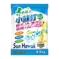 小綠人 小蘇打酵素洗衣粉 陽光夏威夷  4.5kg  1包